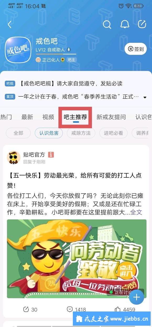 ”戒色打卡第一天