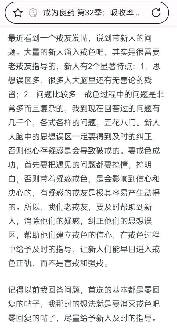 ”戒色第五天,加油,我能不能泡点枸杞喝呢?