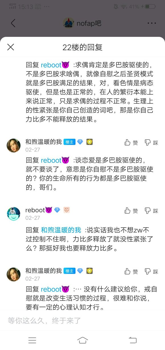 ”刚被戒色吧删的贴