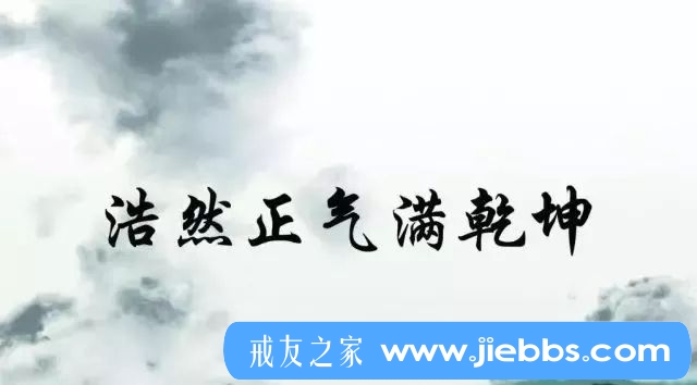 ”天道祸淫，不分古今！