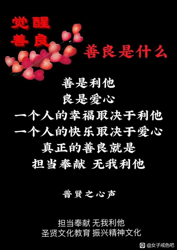 ”利他才能圆满美丽的艺术人生