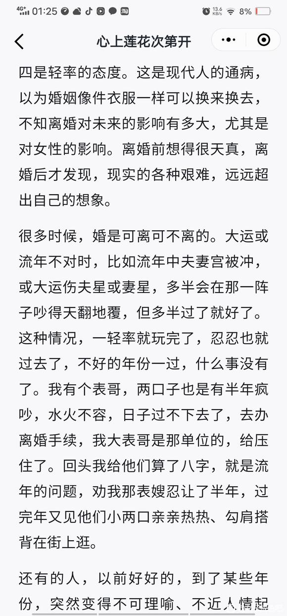 ”流失的幸福……