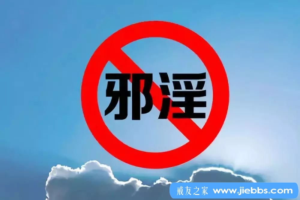 ”读书人贪淫好色的结局