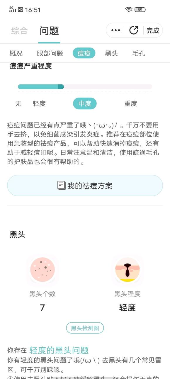 ”戒色16天，有没有人跟我一样？