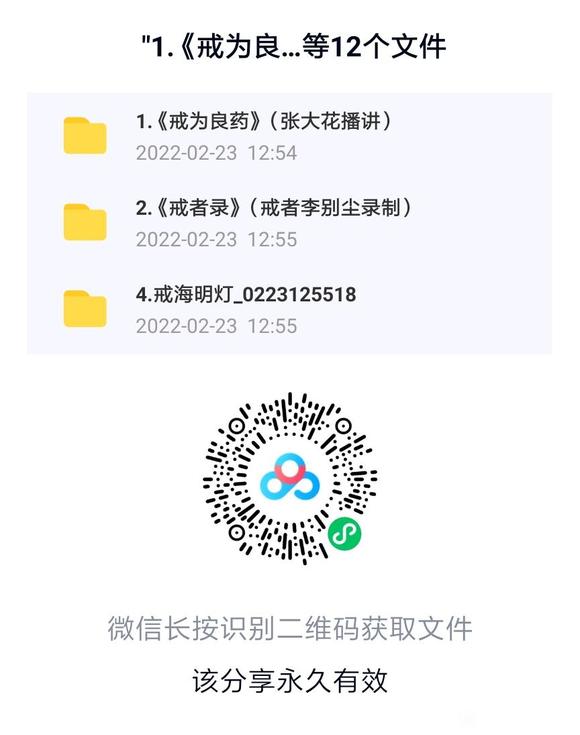 ”戒色，资料二楼，下载。