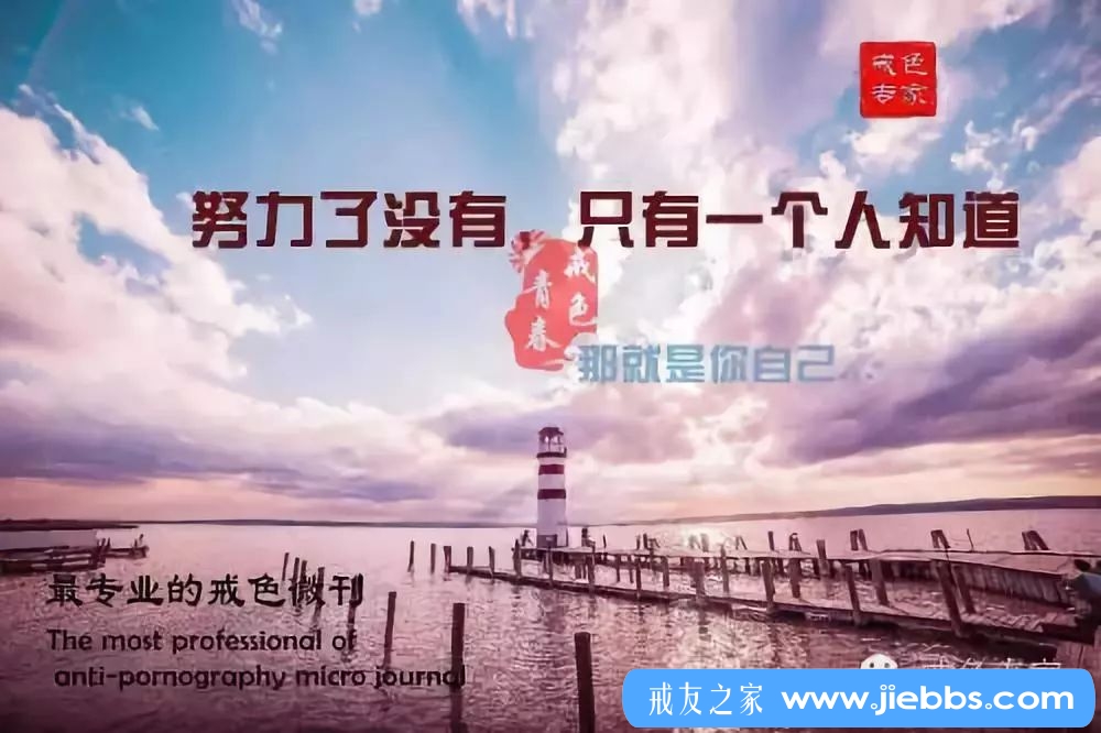 ”邪淫者身上经常出现的8种现象