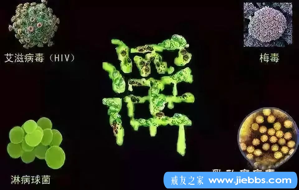 ”女生邪淫断不能有