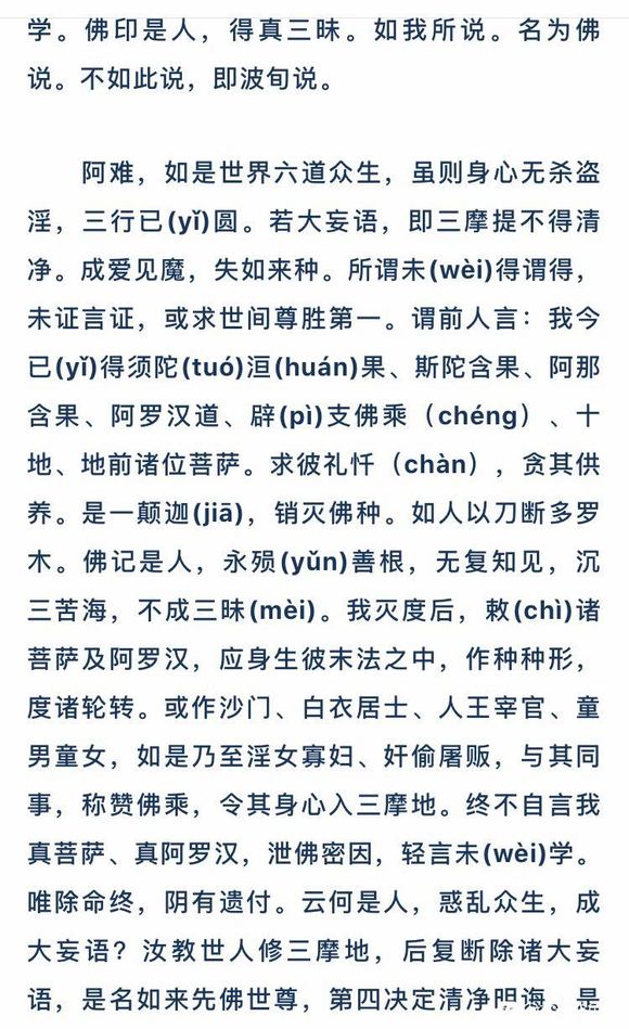 ”坚持持诵，不可思议的加持