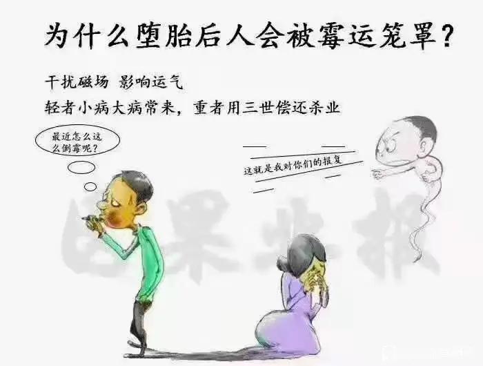 ”分享：年轻时不懂事堕胎了5个宝宝，看看我的人生后来发生了什么？