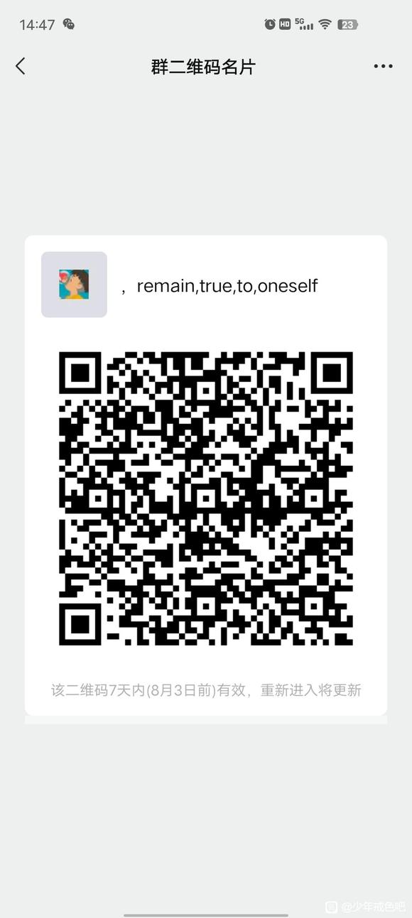 ”戒色交流群,互相监督交流