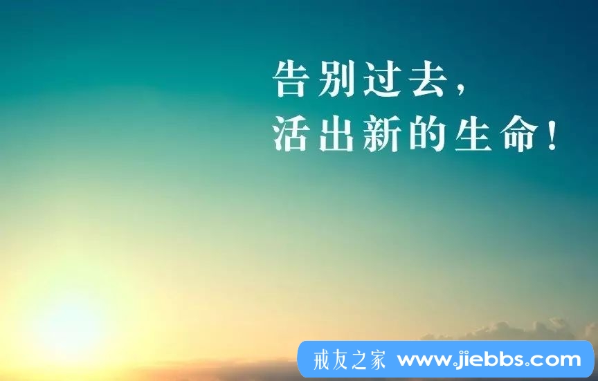 ”想要卸下压在背上多年肮脏阴暗的邪淫史，唯有如此去做...