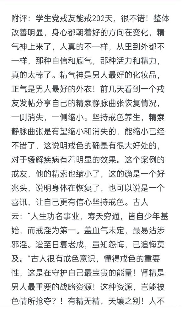 ”精索静脉曲张通过戒色能恢复吗?