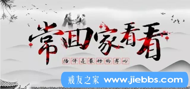 ”【孝亲尊亲】别忽略了父母的年龄