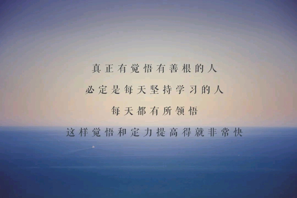 ”善不积累，不足以灭除邪念，一生正气就是你最好的戒色防护伞