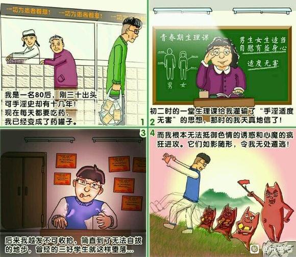 ”戒色漫画转载