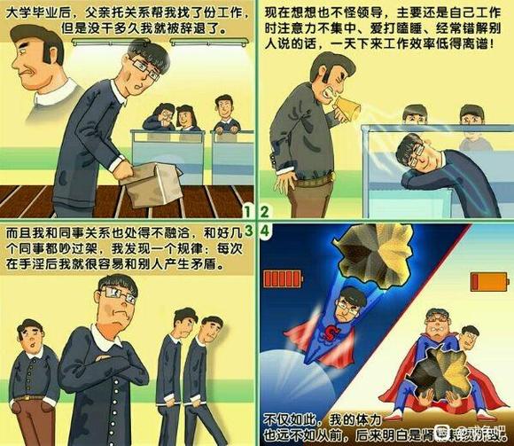”戒色漫画转载