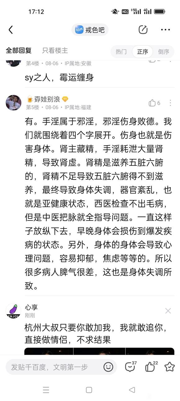 ”戒色真的有必要吗