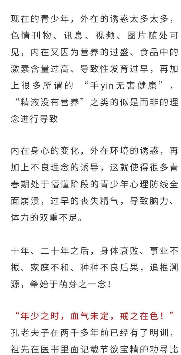 ”xy为何导致诸事不顺的医学证据