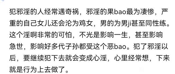 ”秦东魁老师谈邪淫的危害（一）