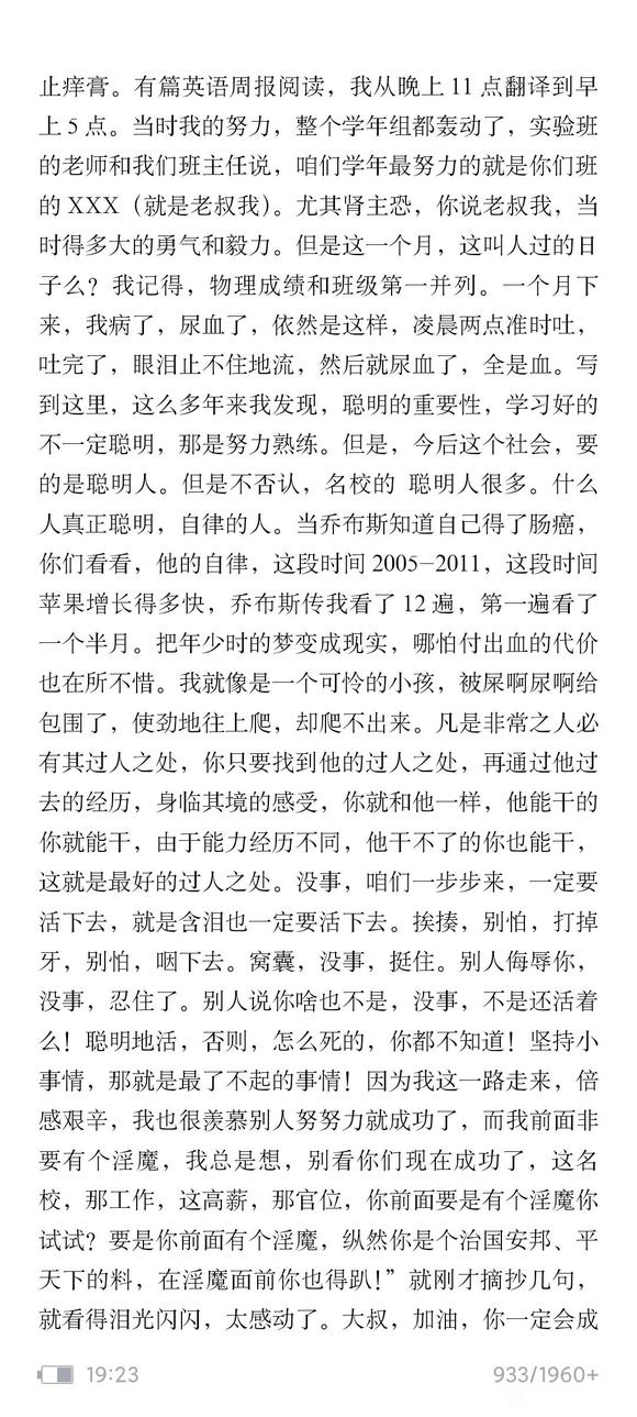 ”【转】戒色678天，命运发生质变，写点规律