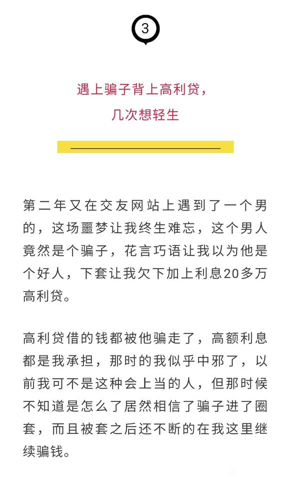”邪淫，堕胎，人生痛苦的深渊