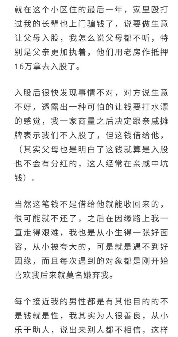 ”邪淫，堕胎，人生痛苦的深渊