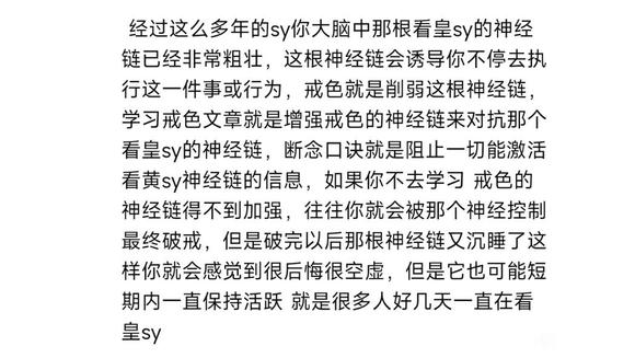 ”戒色打卡日记