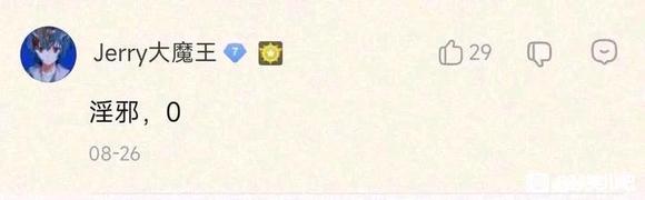 ”自律!戒色第0天!