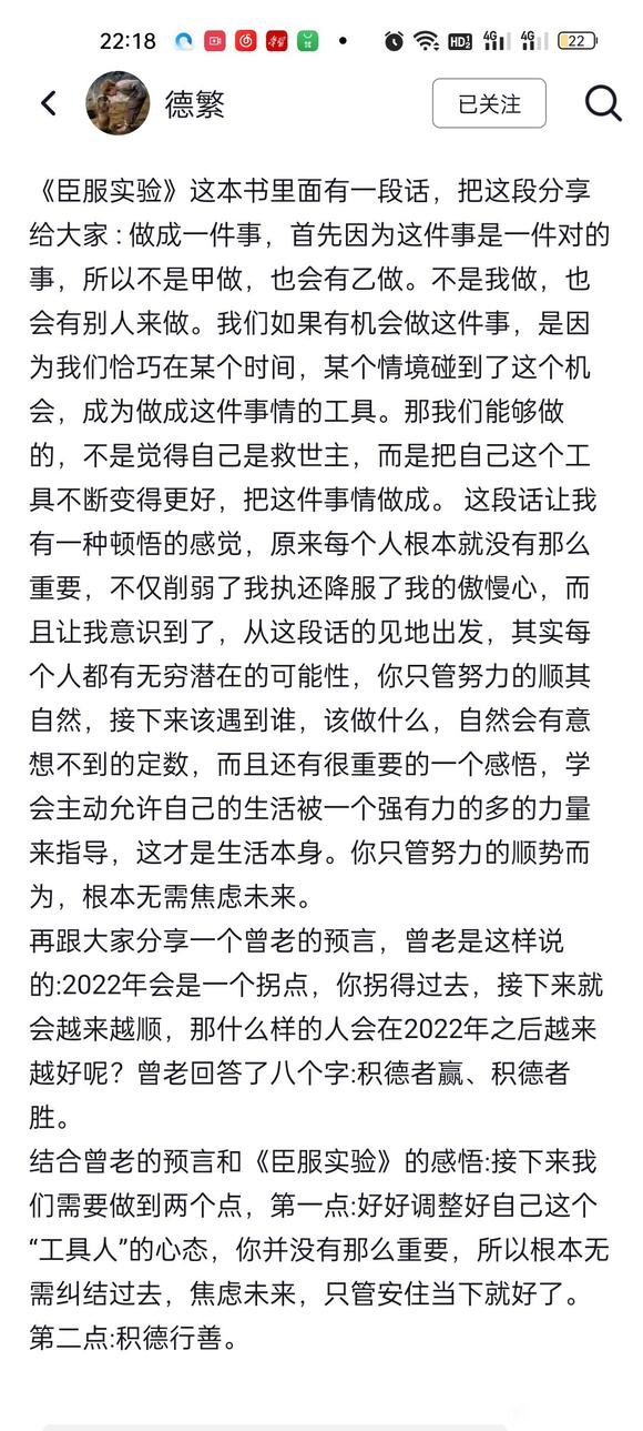 ”积德者才能改m