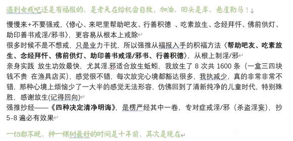”我要忍住！为了我智慧的头脑！为了我美好的姻缘！