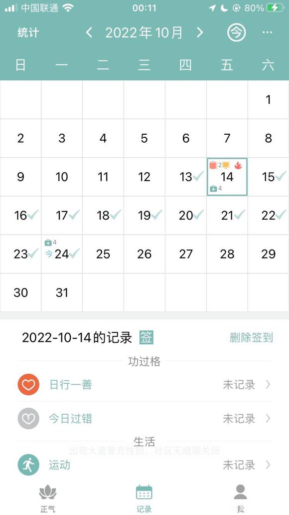 ”这个软件真管用