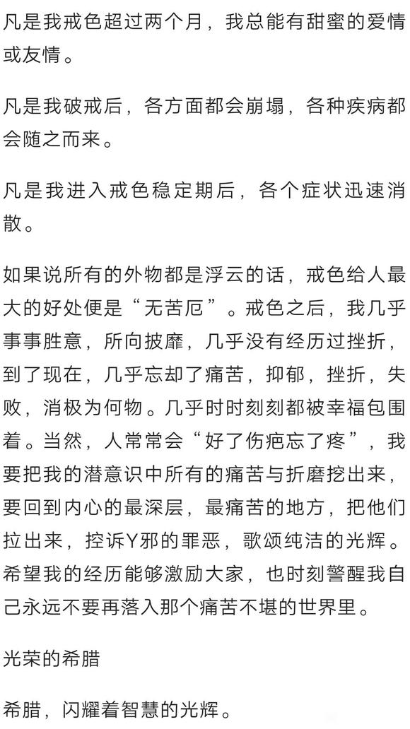 ”（转）戒一年半，由一本水平考进北航