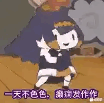 ”戒色第五天,开始有欲望了捏