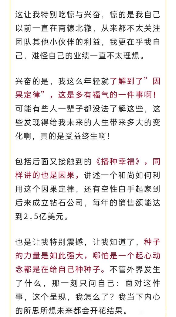”从空虚落寞到幸福阳光：一位农村女孩儿的改命历程
