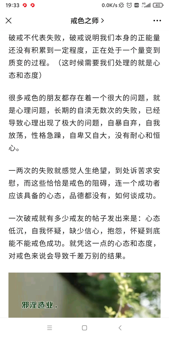 ”为什么这么多人戒色,成功的人却少之又少