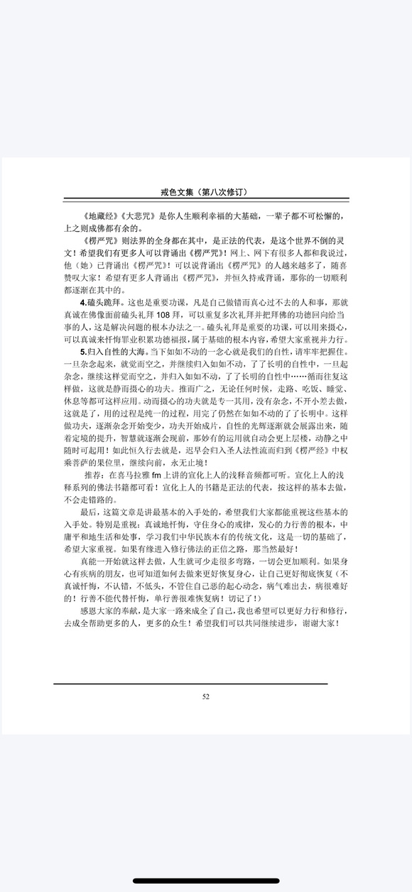 ”祝大家国庆节快乐,很好的戒色贴分享给大家