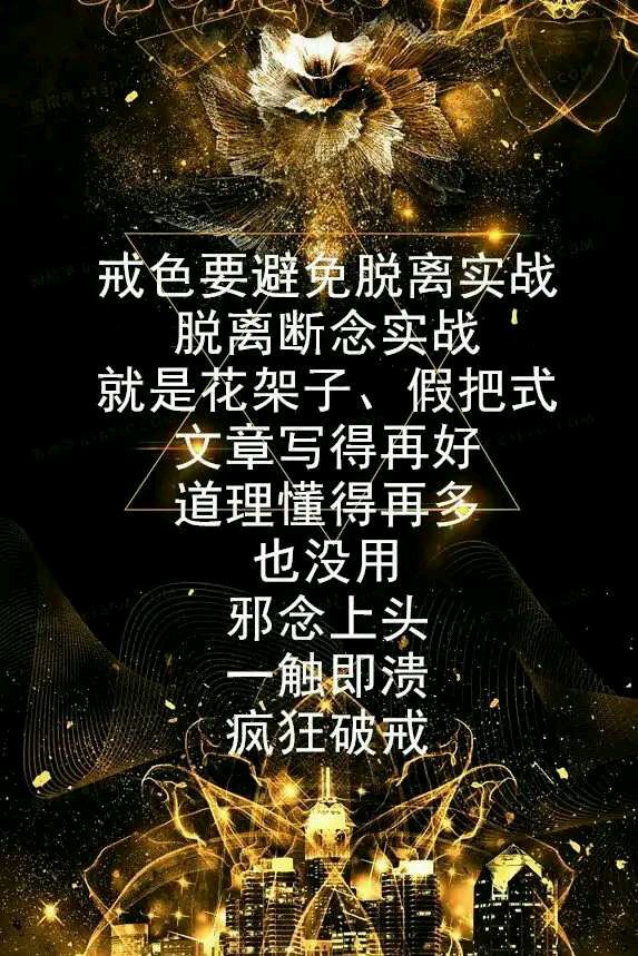 ”34天破戒了有没有大佬加微信给我指点一二帮助我戒色