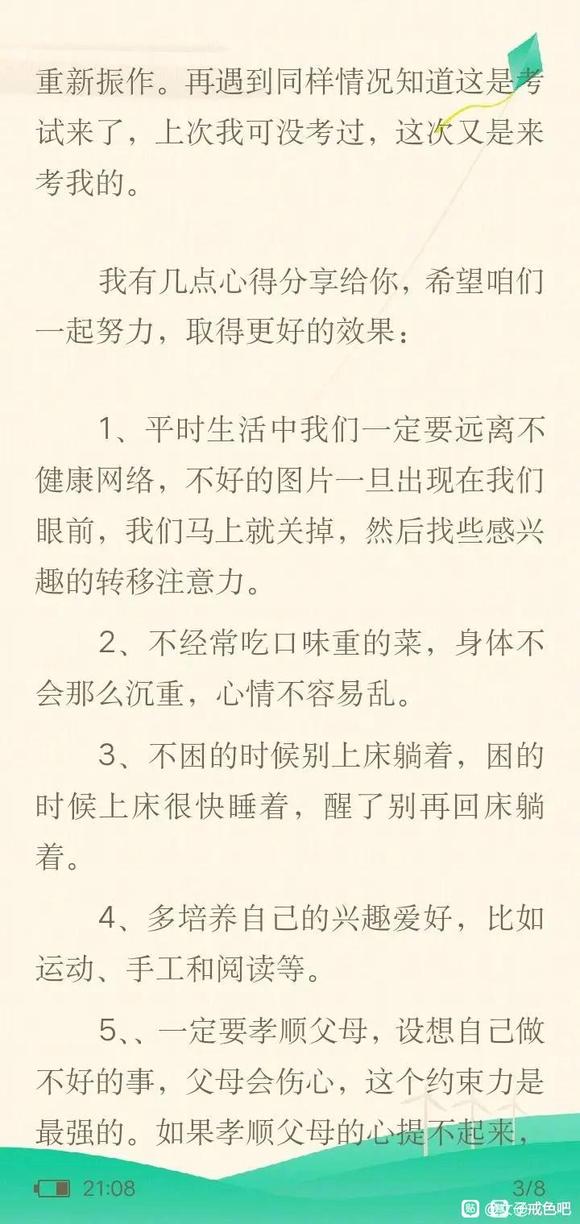 ”（转）忏悔最多一次，忘了才是真忏悔！