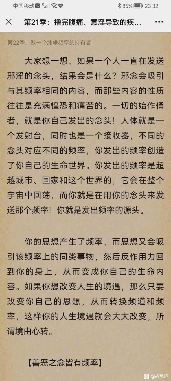 ”戒色三个月不知道可以挽回多少