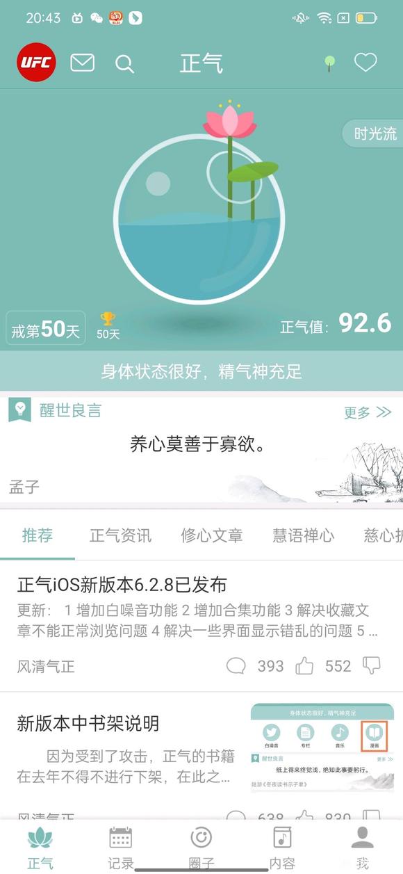 ”这辈子都感谢戒色吧