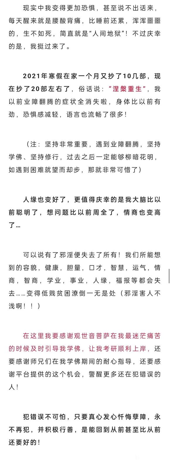”这位姐妹分享的经历伴我走过最难熬的日子