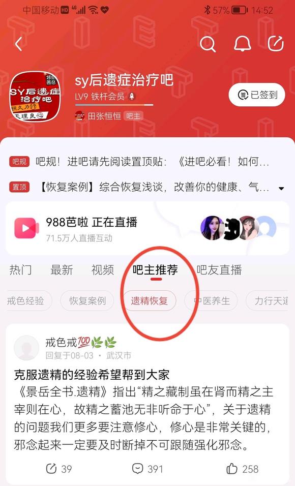 ”戒色睡着漏精