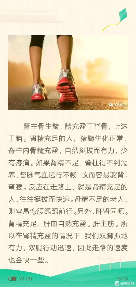 ”戒色的十大好处