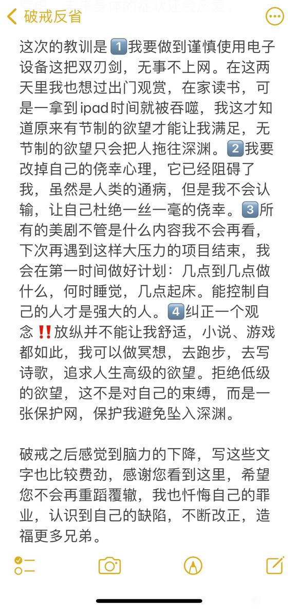 ”戒色近600天,一朝放纵连破两次