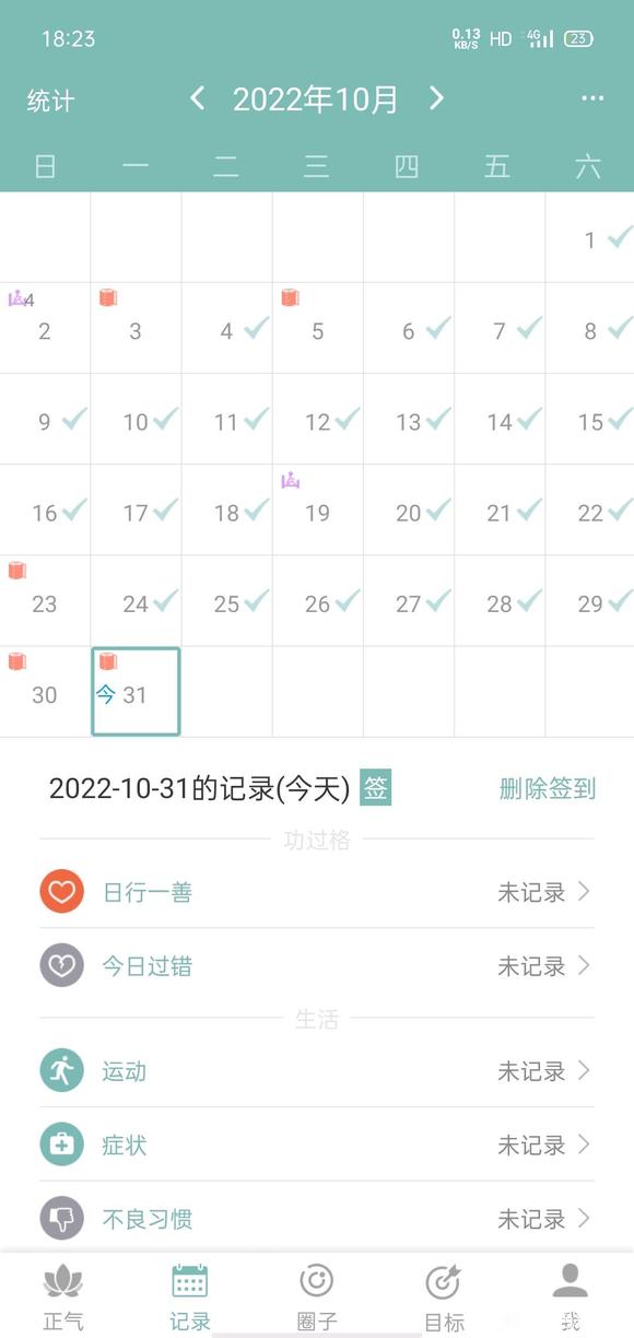 ”戒色真的太难了
