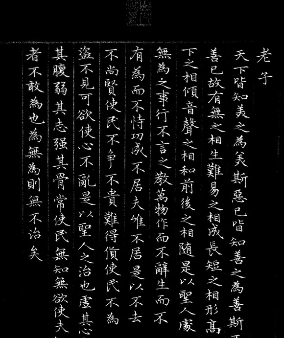 ”戒色不成,不成人,自在不成人,成人不自在