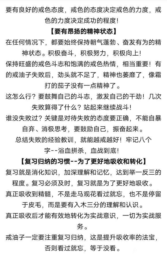 ”（转）戒了很久