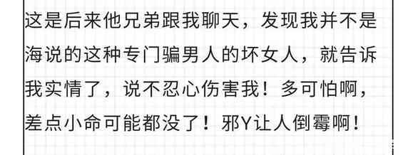 ”放纵让我找不到如意伴侣