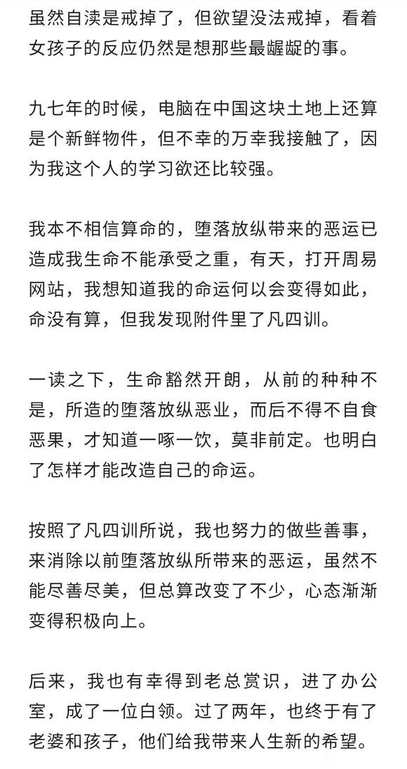 ”（转）说说我的经历