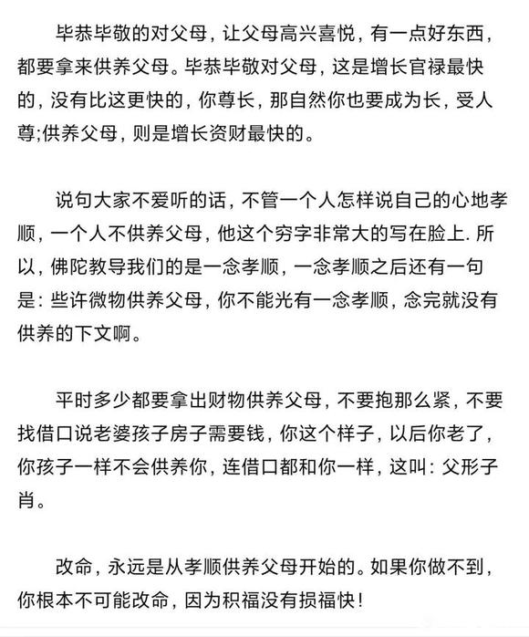 ”如何供养父母